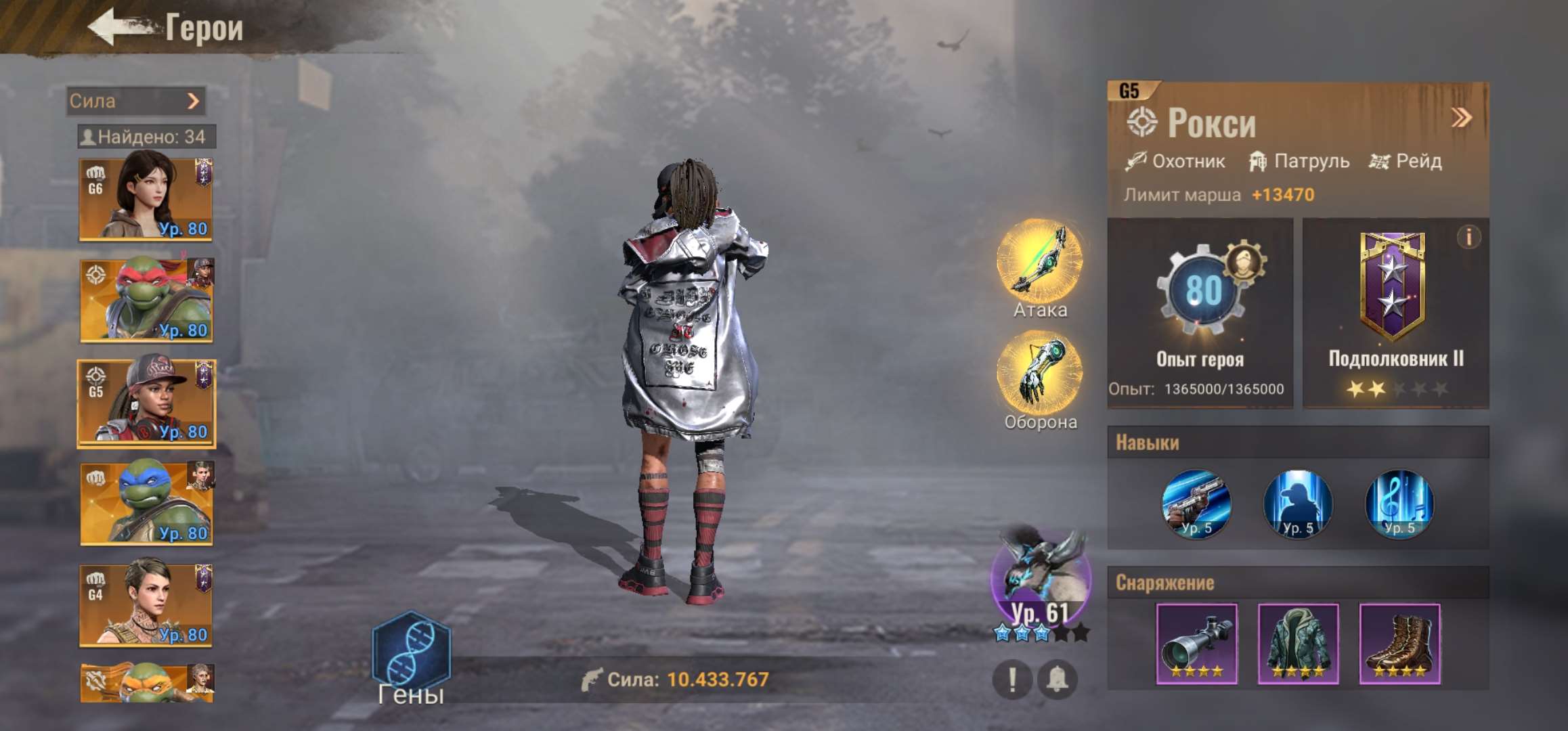 продажа аккаунта к игре State of Survival